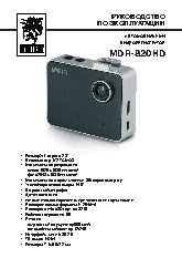 MYSTERY MDR-820HD