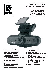 MYSTERY MDR-870HD