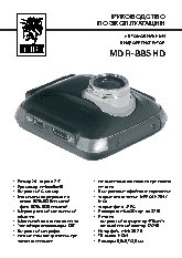 MYSTERY MDR-885HD