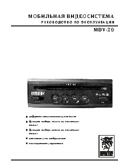 MYSTERY MDV-20