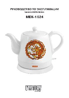 MYSTERY MEK-1624