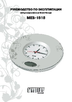 MYSTERY MES-1813