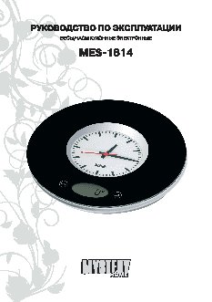 MYSTERY MES-1814