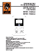 MYSTERY MFM-75BCU