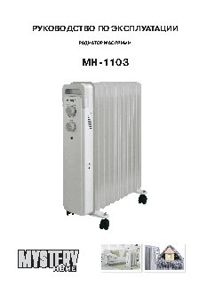 MYSTERY MH-1103