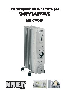 MYSTERY MH-7004F