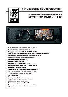 MYSTERY MMD-3011C