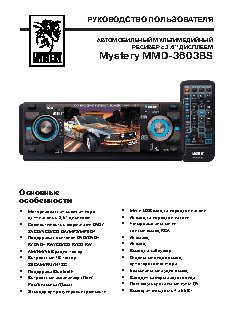 MYSTERY MMD-3603 BS