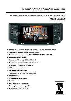 MYSTERY MMD-4303S