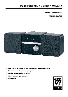 MYSTERY MMK-730U