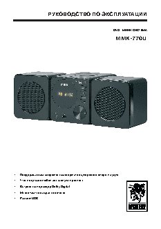 MYSTERY MMK-770U