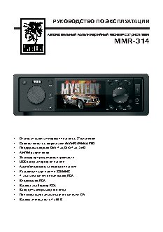 MYSTERY MMR-314