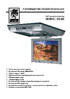 MYSTERY MMTC-1030