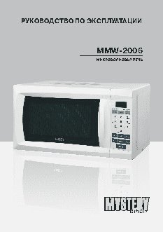 MYSTERY MMW-2006