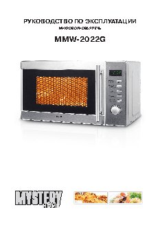 MYSTERY MMW-2022G