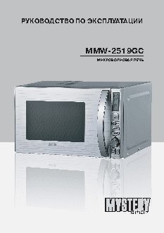 MYSTERY MMW-2519GC