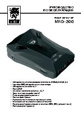 MYSTERY MRD-200