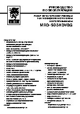 MYSTERY MRD-935HDVSG