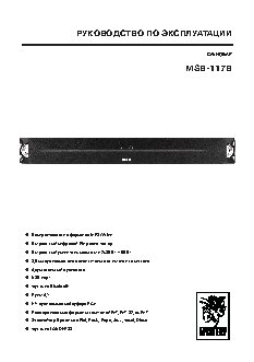 MYSTERY MSB-117B