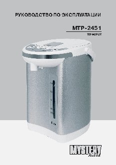 MYSTERY MTP-2451