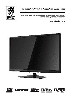 MYSTERY MTV-3028LTA2