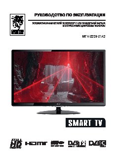 MYSTERY MTV-3229LTA2