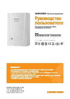 NAVIEN Deluxe Coaxial 20K