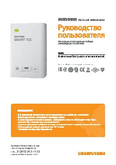 NAVIEN Smart TOK Coaxial 35K