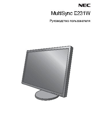 NEC MultiSync E231W