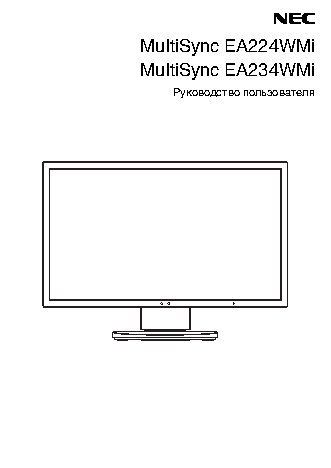NEC MultiSync EA234WMi