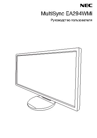 NEC MultiSync EA294WMi