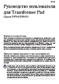 NEC MultiSync P703 PG (Protective Glass)