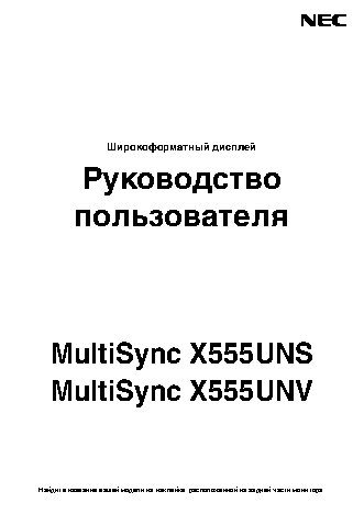 NEC MultiSync X651UHD