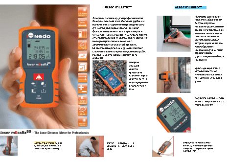 NEDO 705565 laser mEssfix 80