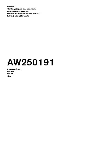 NEFF Gaggenau AW250191