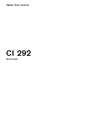 NEFF Gaggenau CI292100