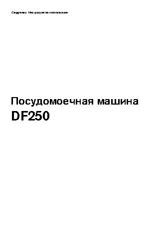 NEFF Gaggenau DF250140