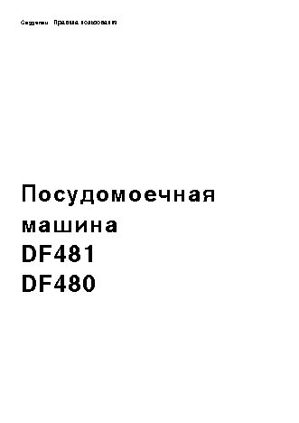 NEFF Gaggenau DF480160F