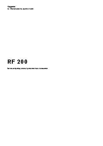 NEFF Gaggenau RF200202