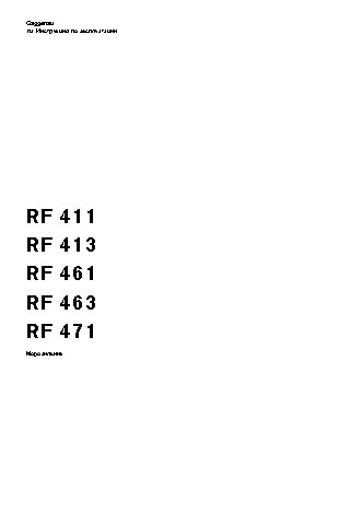 NEFF Gaggenau RF461301