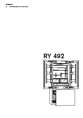 NEFF Gaggenau RY492301