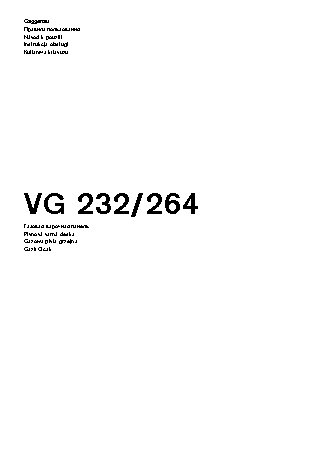 NEFF Gaggenau VG264214