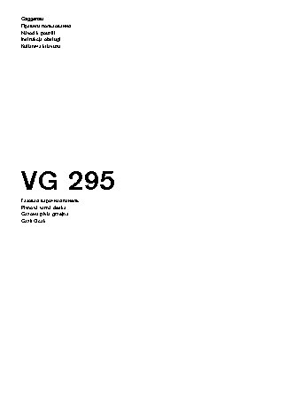 NEFF Gaggenau VG295214