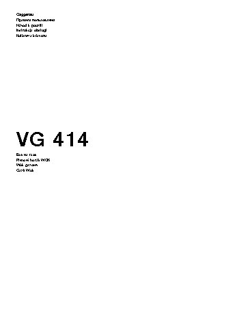 NEFF Gaggenau VG414210