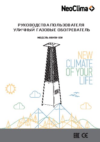 NEOCLIMA 08HW-BW