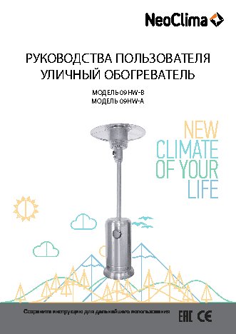 NEOCLIMA 09HW