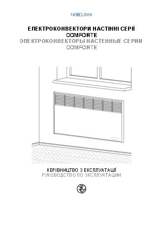 NEOCLIMA Comforte T2.0