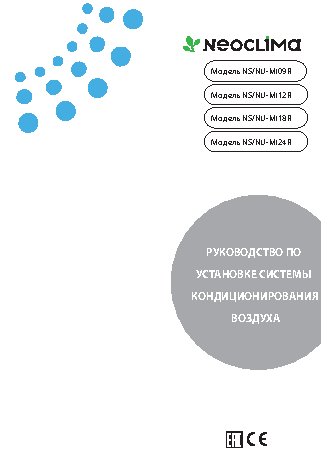 NEOCLIMA Luna DC Inverter