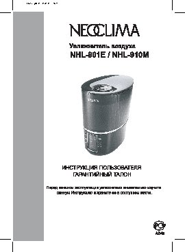 NEOCLIMA NHL-910M