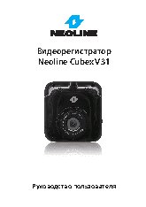 NEOLINE Cubex V31